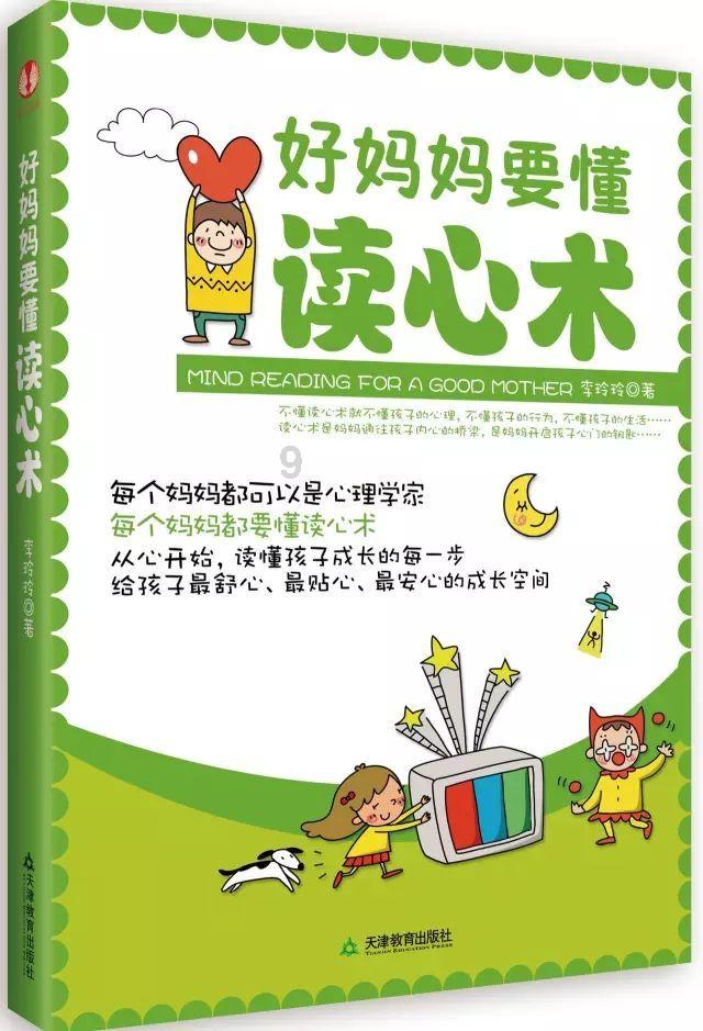 救援顽皮的小女孩
